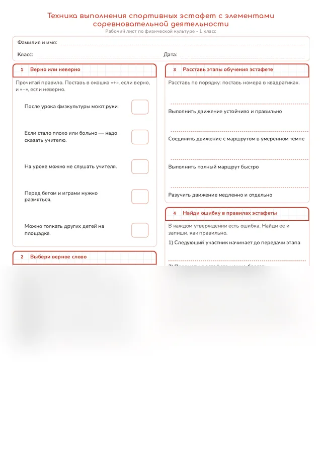 Начало рабочего листа