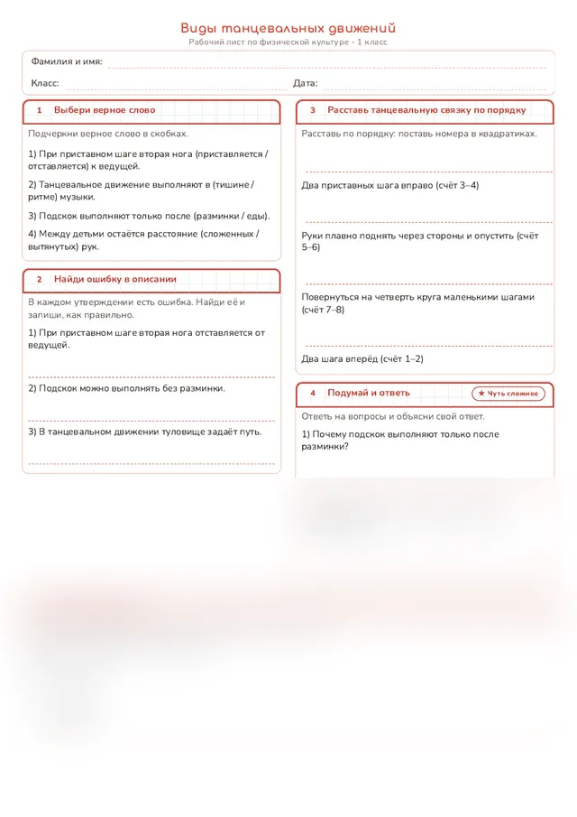 Начало рабочего листа