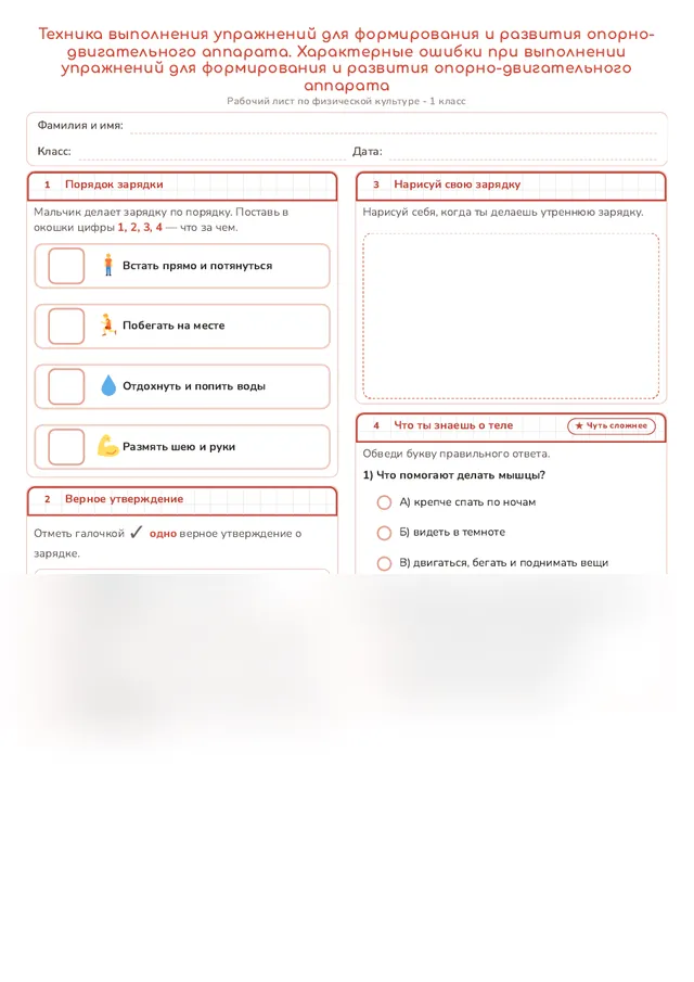 Начало рабочего листа