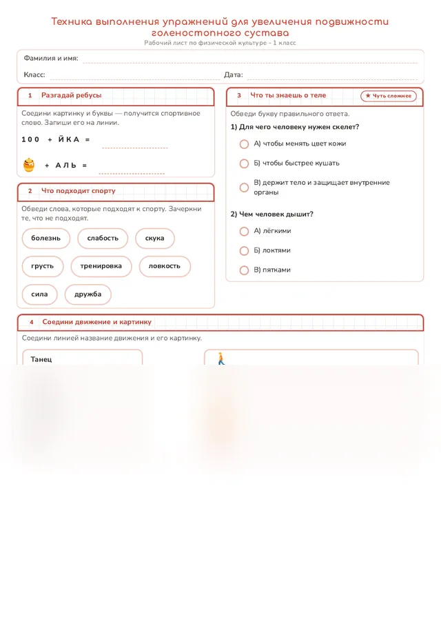Начало рабочего листа
