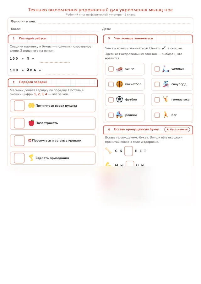 Начало рабочего листа
