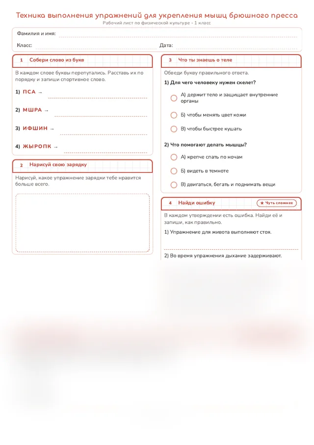 Начало рабочего листа
