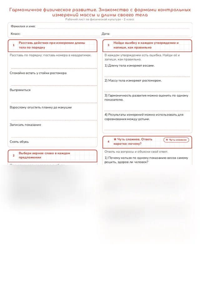 Начало рабочего листа