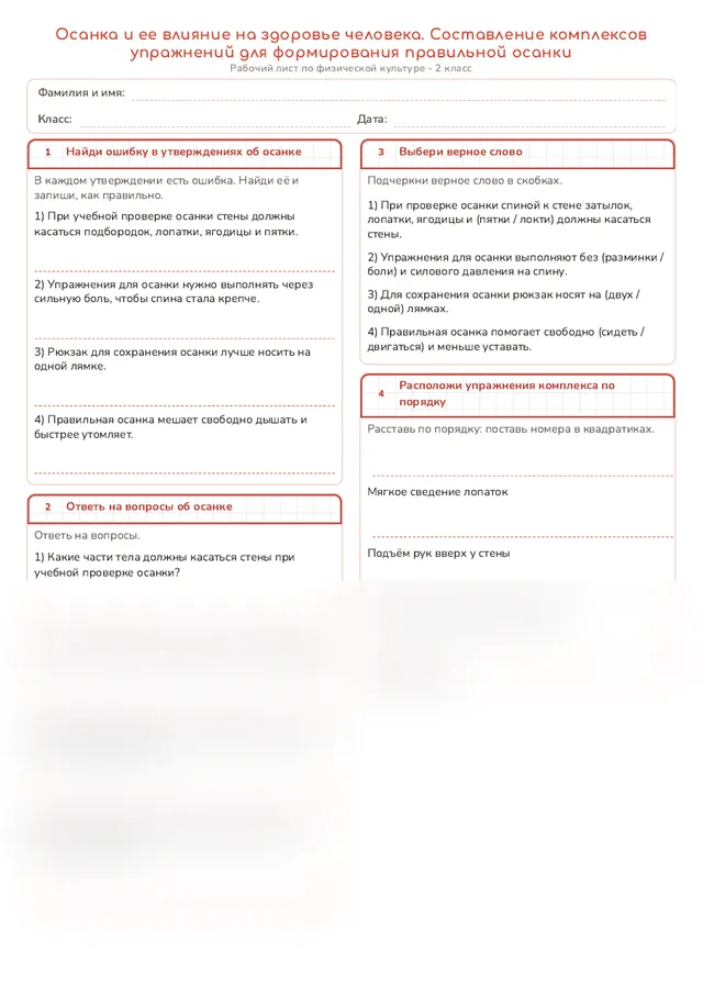 Начало рабочего листа