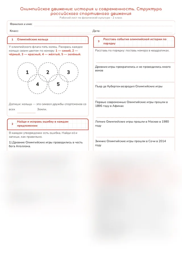 Начало рабочего листа