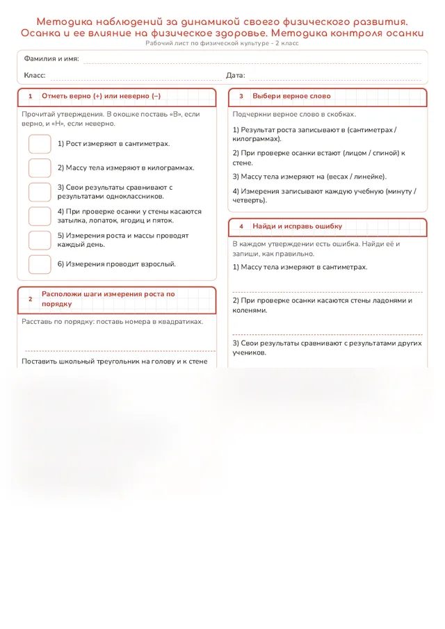 Начало рабочего листа