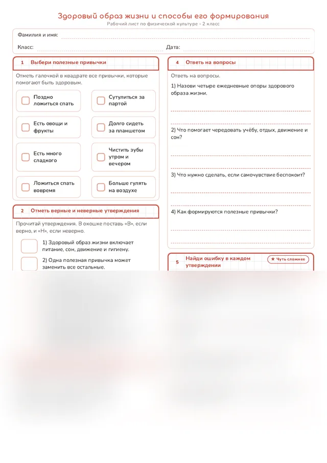 Начало рабочего листа