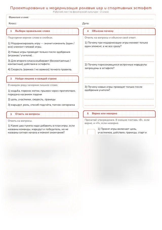 Начало рабочего листа