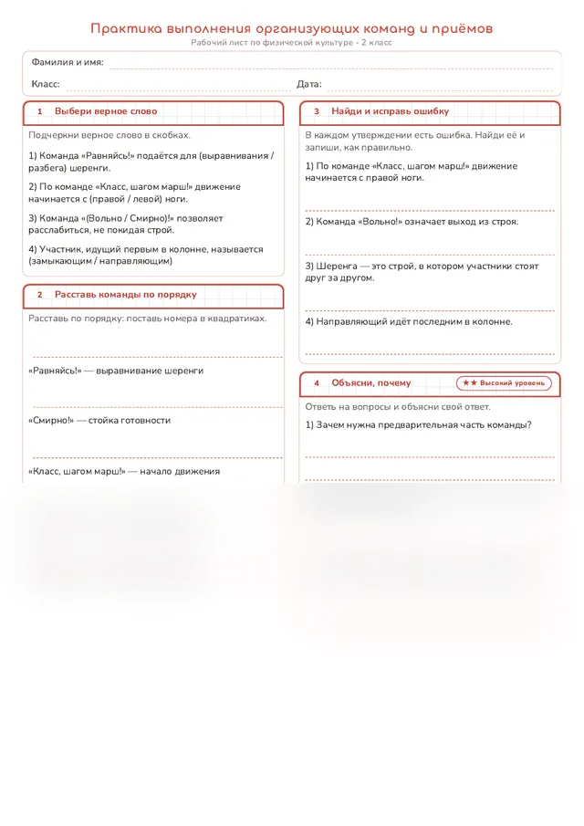 Начало рабочего листа
