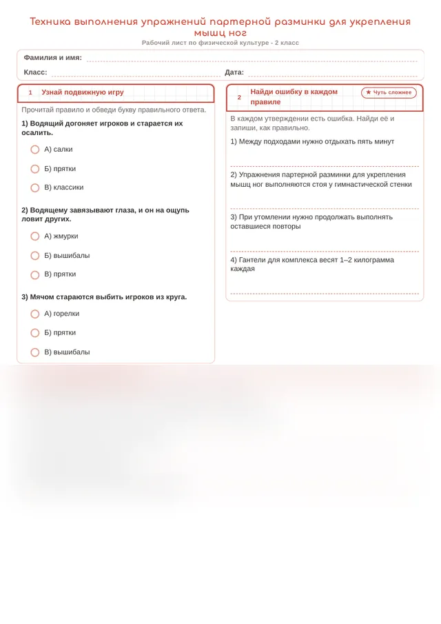 Начало рабочего листа