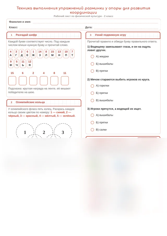 Начало рабочего листа