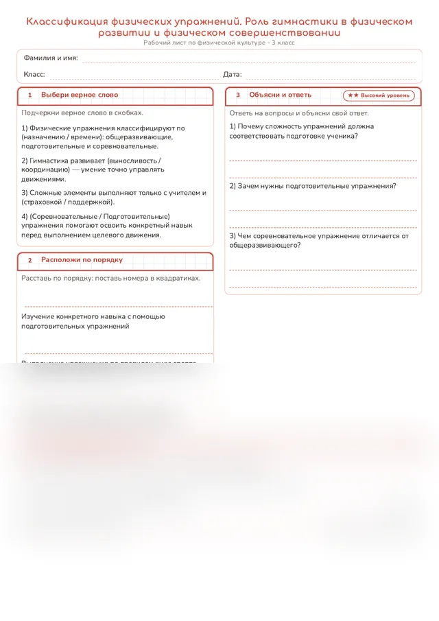 Начало рабочего листа