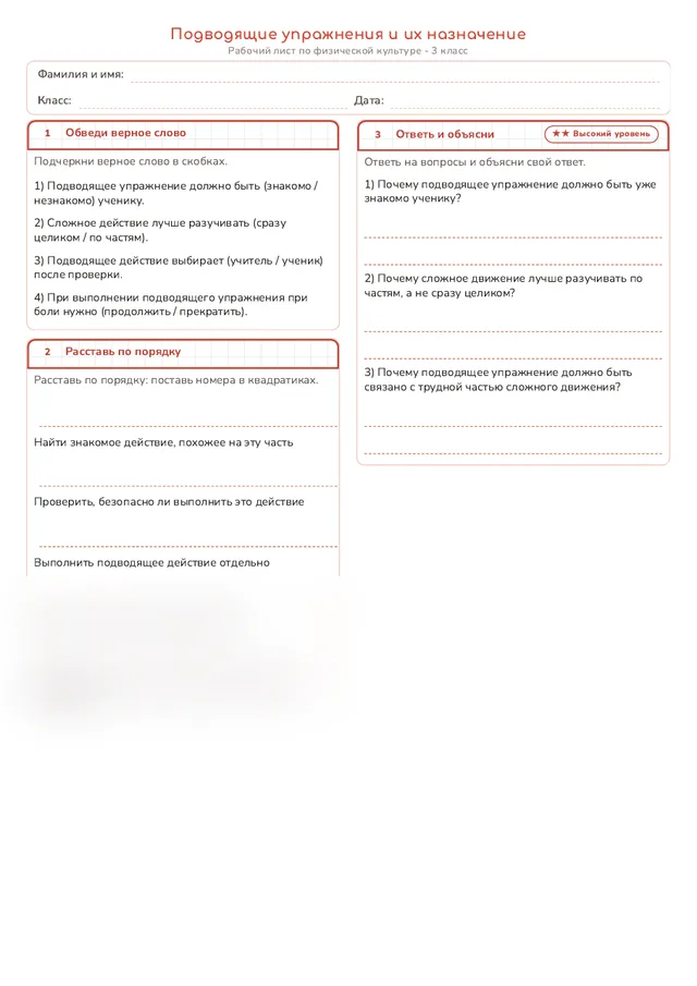 Начало рабочего листа
