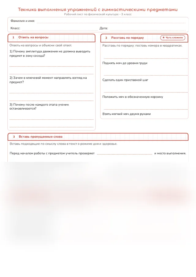 Начало рабочего листа