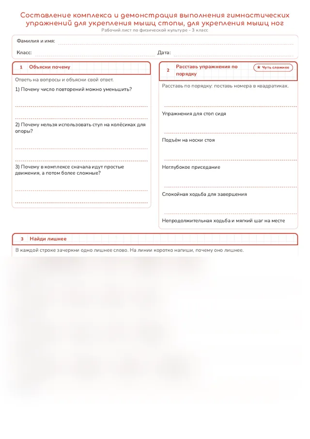 Начало рабочего листа