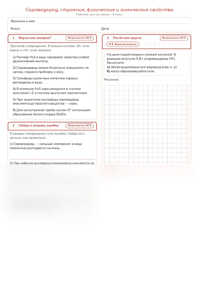Начало рабочего листа