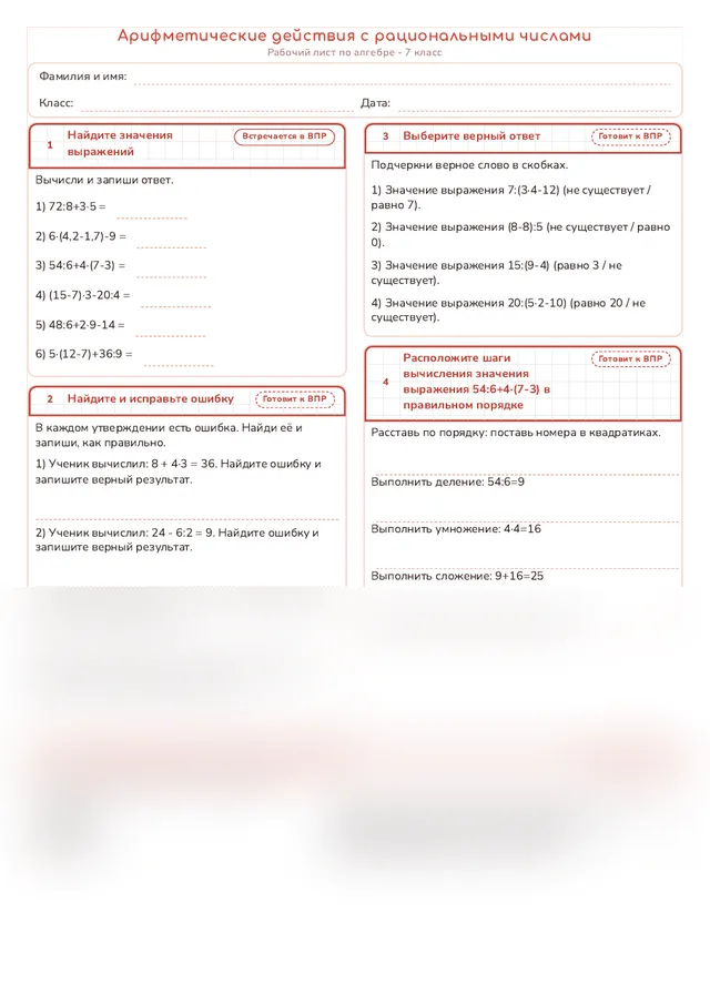 Начало рабочего листа