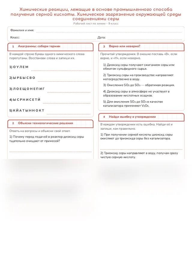Начало рабочего листа