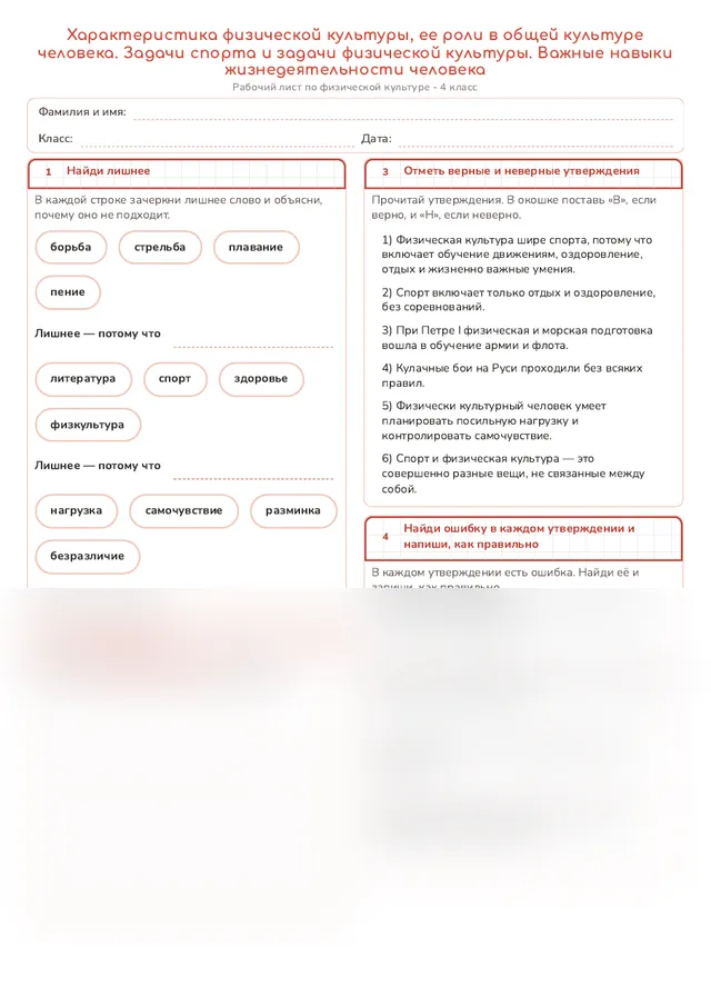 Начало рабочего листа