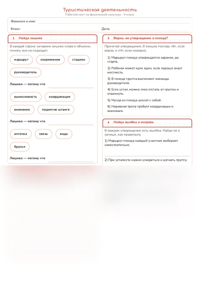 Начало рабочего листа