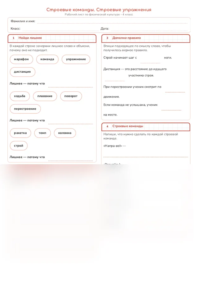 Начало рабочего листа