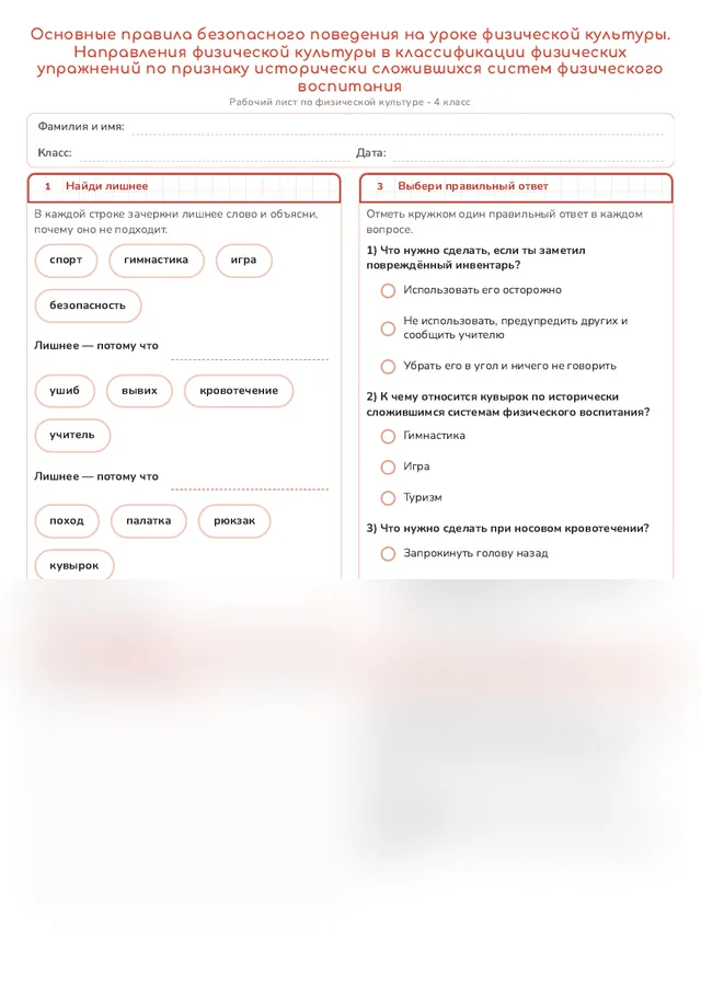 Начало рабочего листа