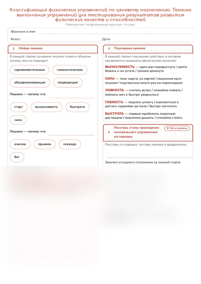 Начало рабочего листа