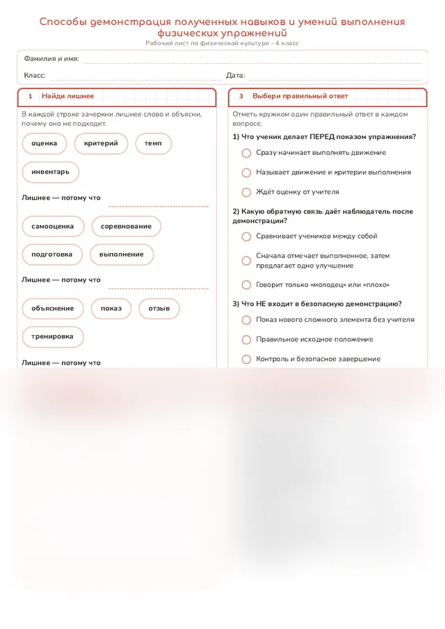 Начало рабочего листа