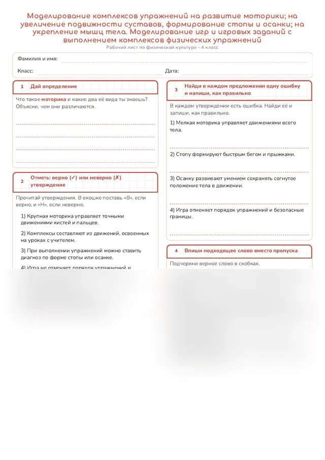 Начало рабочего листа