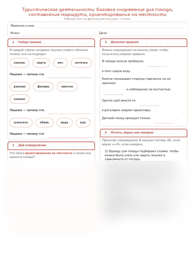 Начало рабочего листа