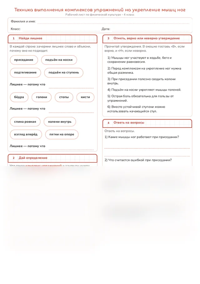 Начало рабочего листа