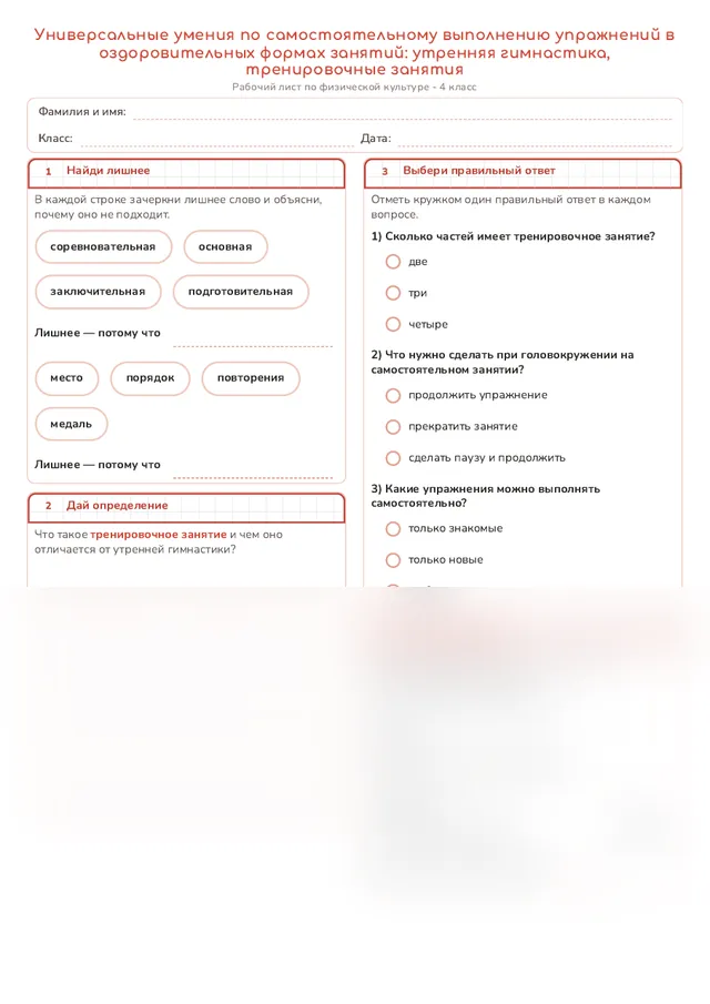 Начало рабочего листа