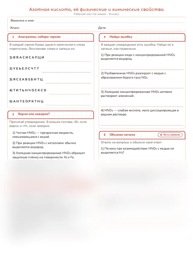Начало рабочего листа