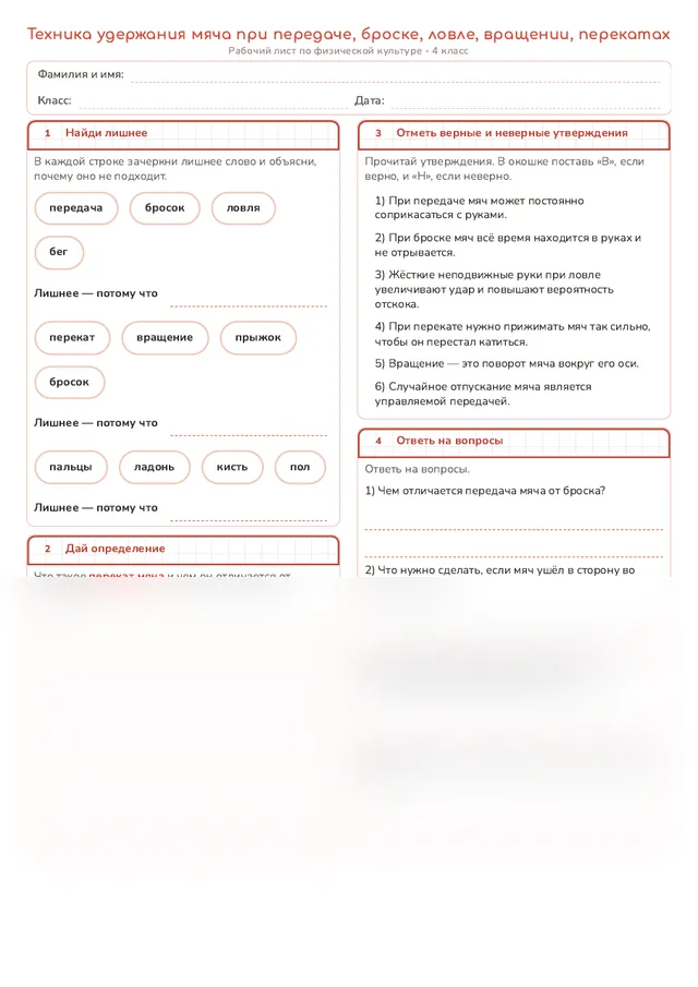 Начало рабочего листа