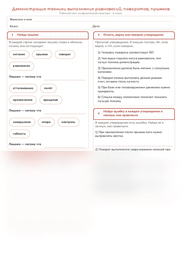 Начало рабочего листа