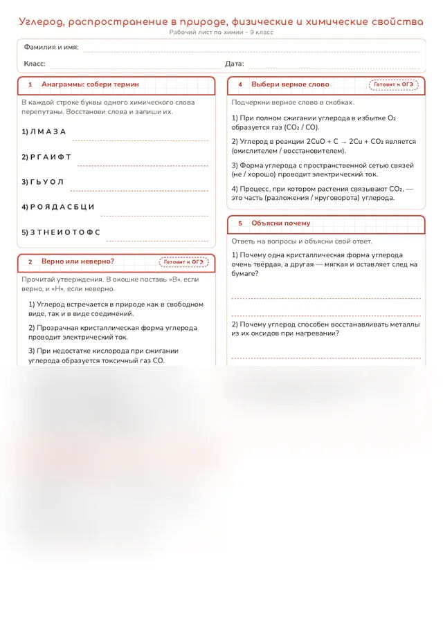 Начало рабочего листа