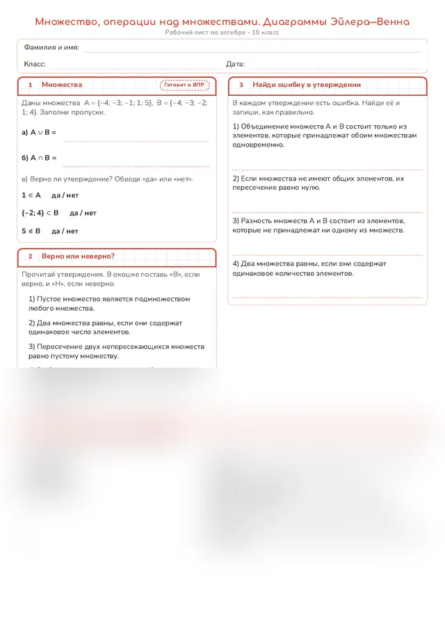 Начало рабочего листа
