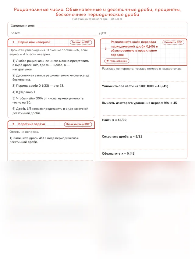 Начало рабочего листа