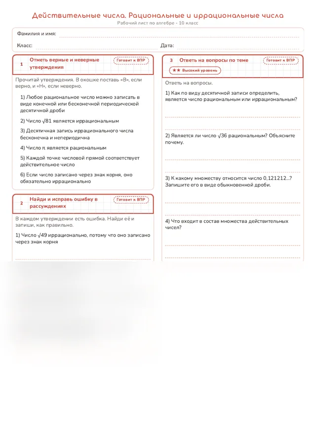 Начало рабочего листа