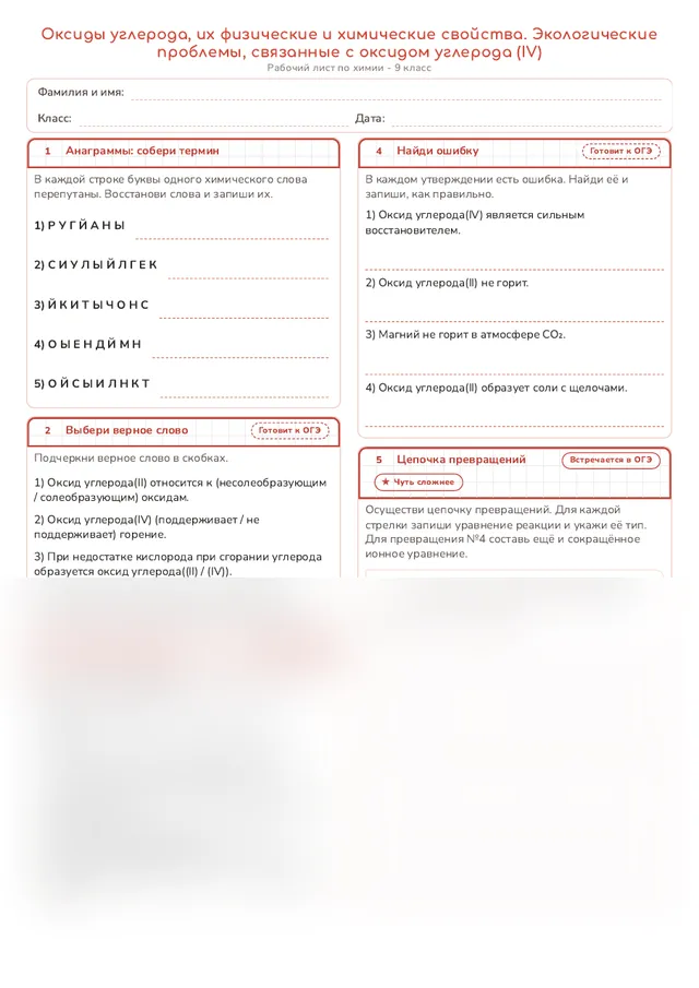 Начало рабочего листа