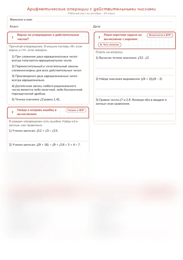 Начало рабочего листа