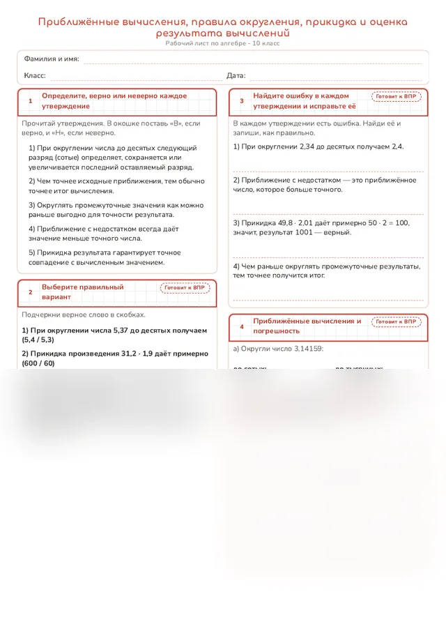 Начало рабочего листа