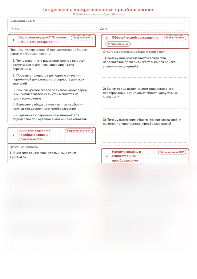 Начало рабочего листа