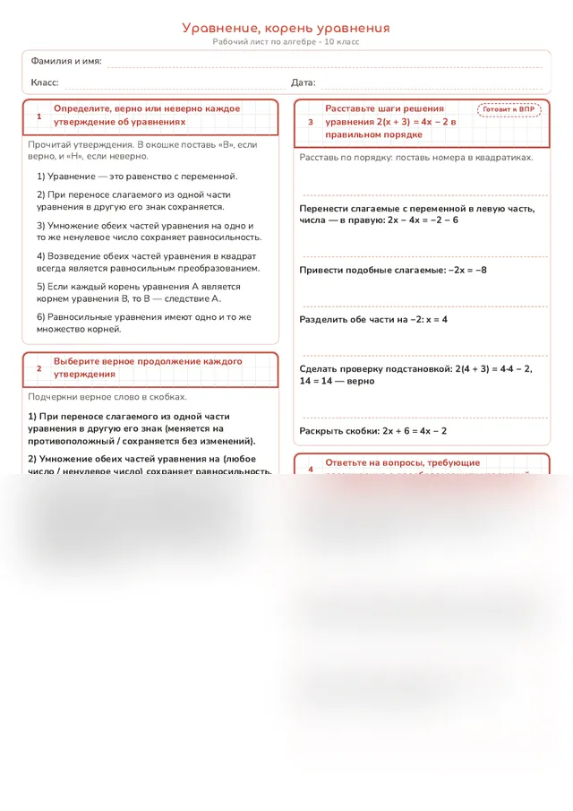 Начало рабочего листа