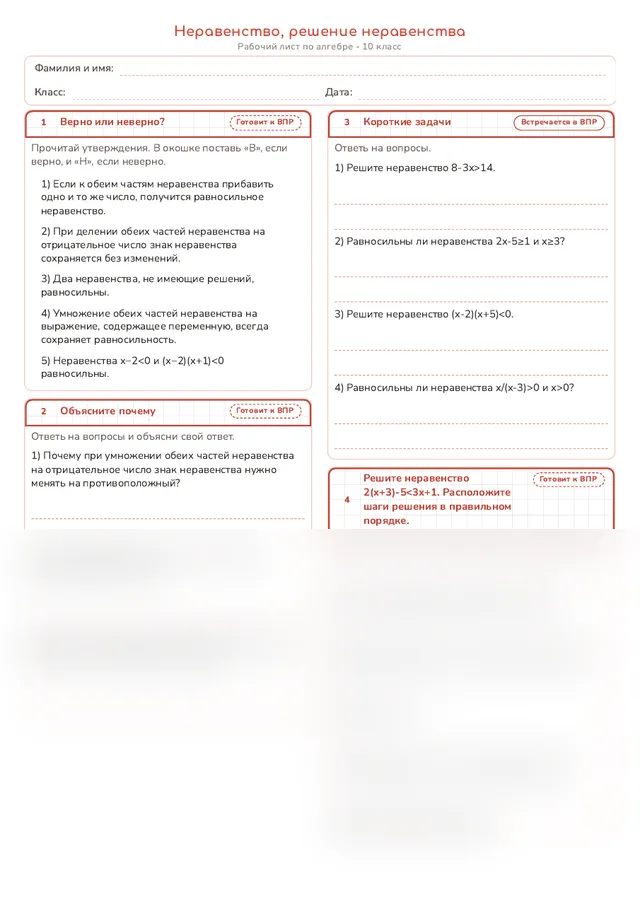 Начало рабочего листа