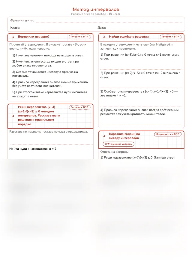 Начало рабочего листа