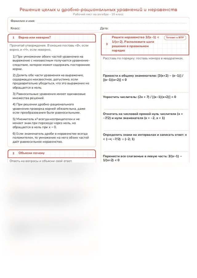 Начало рабочего листа