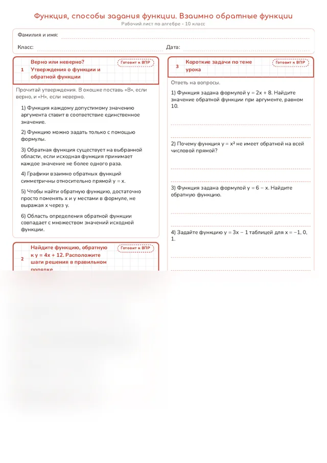 Начало рабочего листа