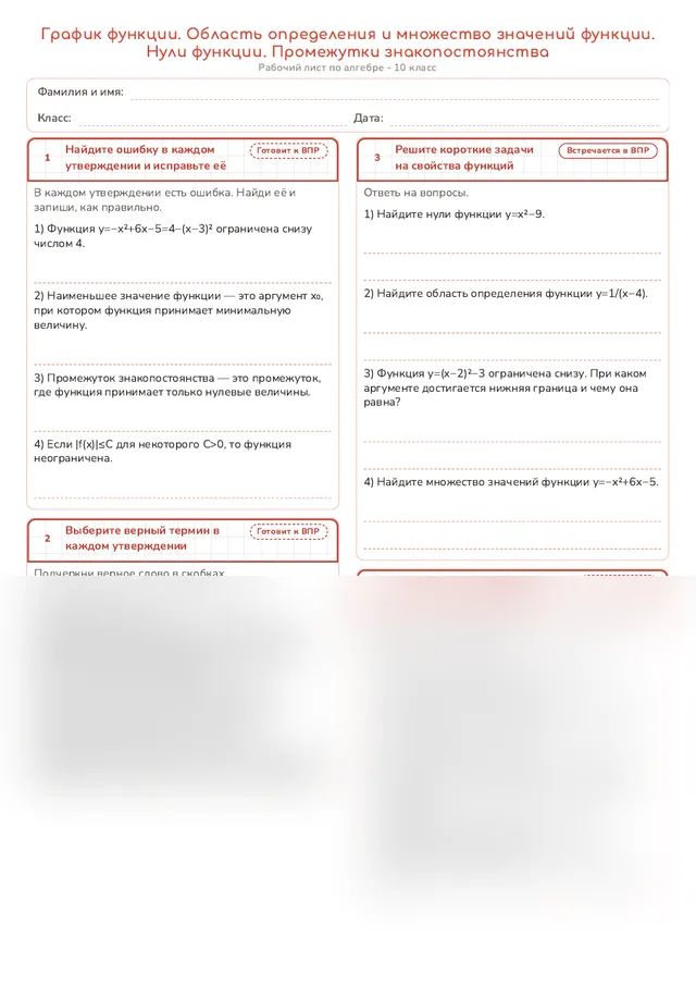Начало рабочего листа
