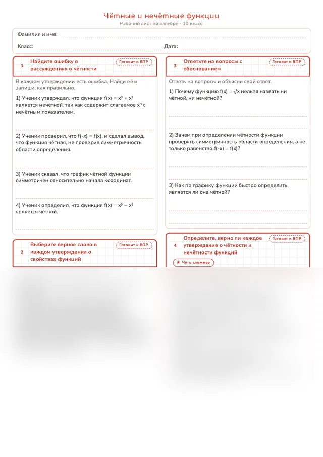 Начало рабочего листа